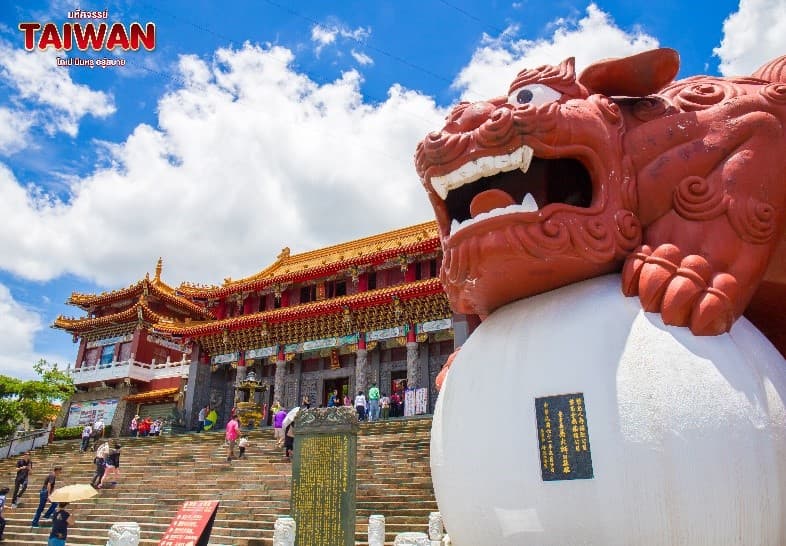 มหัศจรรย์ TAIWAN ไทเป บินหรู อยู่สบาย 15
