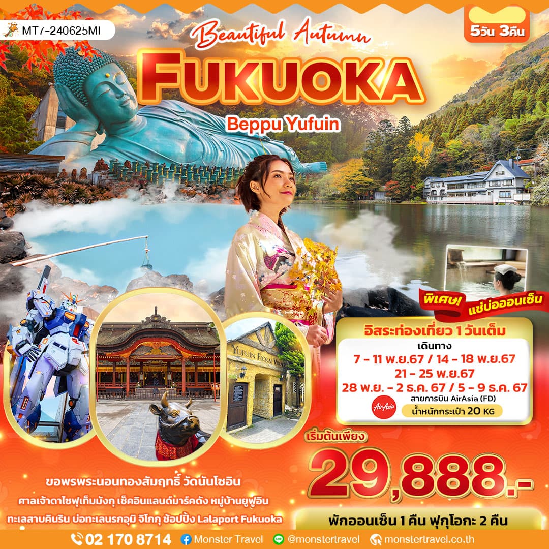 FUKUOKA Beppu Yufuin