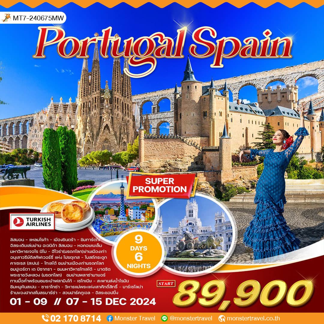 PORTUGAL SPAIN 9 DAYS
