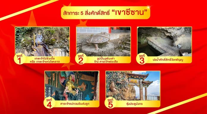 มหัศจรรย์...คุนหมิง ภูเขาหิมะเจื่ยวจื่อ แผ่นดินสีแดงตงชวน 4 วัน 3 คืน 5