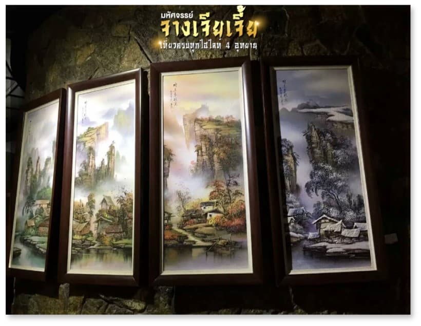 มหัศจรรย์...ฉางซา จางเจียเจี้ย เที่ยวครบทุกไฮไลท์ 4 อุทยาน (นั่งรถไฟความเร็วสูง) 5 วัน 4 คืน 5
