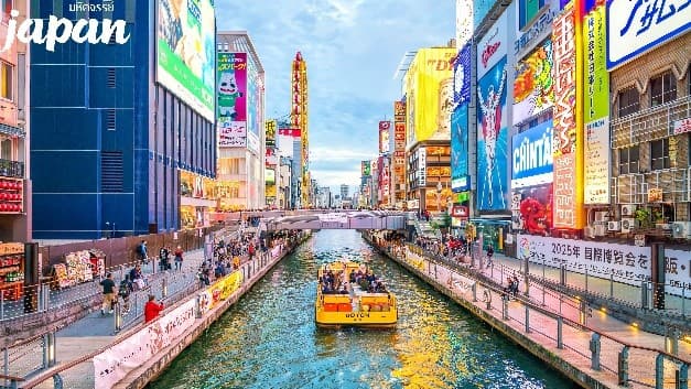มหัศจรรย์...OSAKA เกียวโต โอซาก้า FREEDAY 5 วัน 3 คืน 3