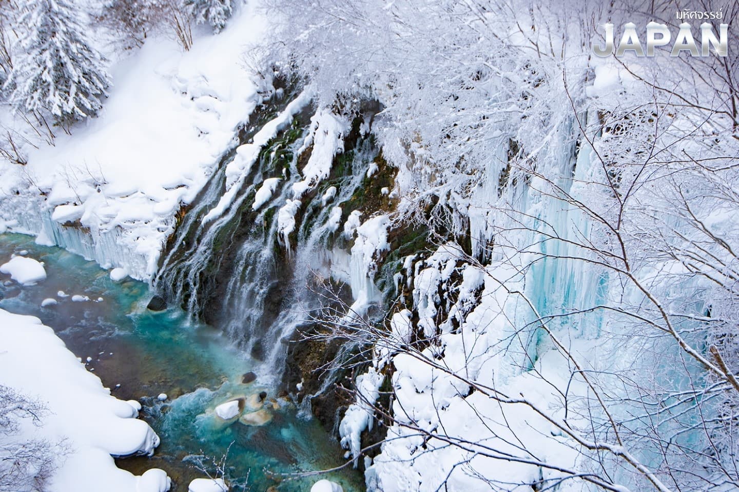 HOKKAIDO LAKE SHIKOTSU ICE FEST 6D4N 2