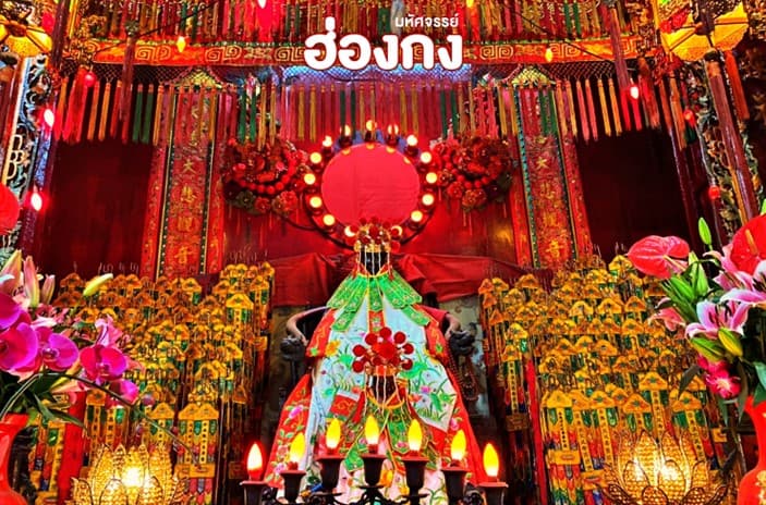 มหัศจรรย์...ฮ่องกง พีคแทรม ดิสนีย์แลนด์ 3 วัน 2 คืน 6
