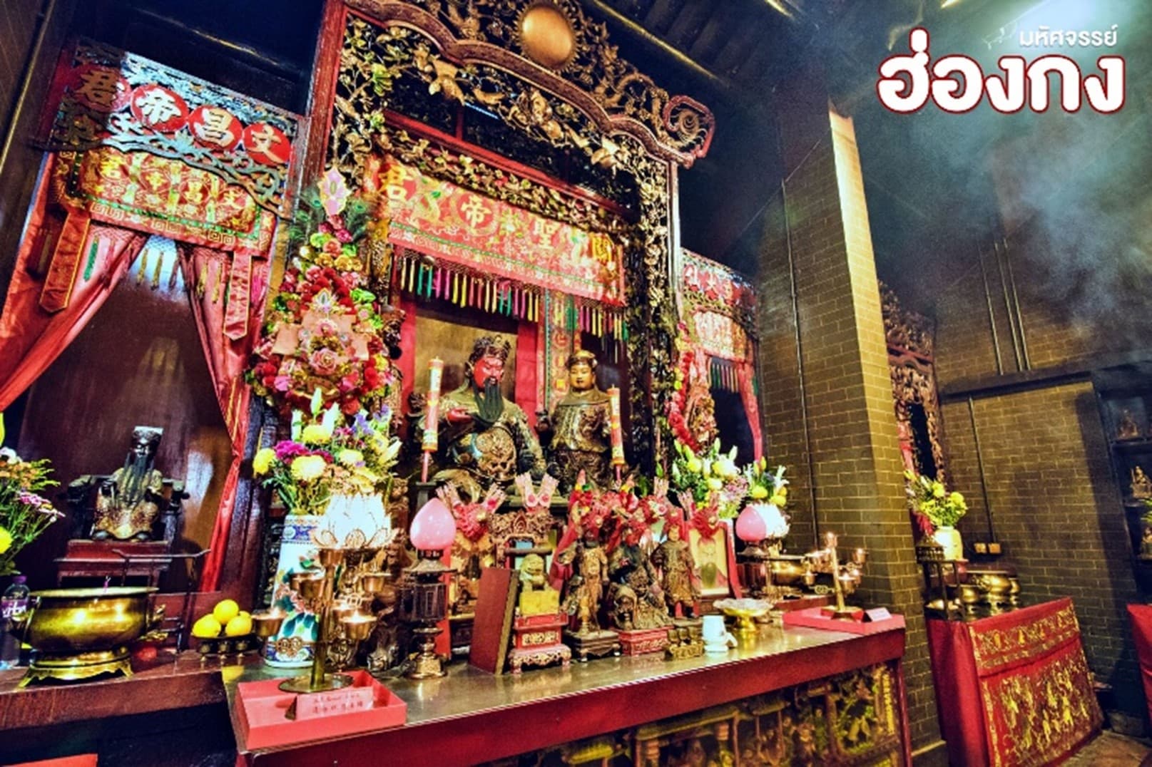 มหัศจรรย์ ฮ่องกง เปิดท้องพระคลังเจ้าแม่กวนอิม 4 วัน 3 คืน 7