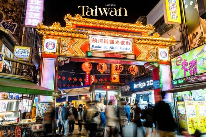 มหัศจรรย์..TAIWAN เที่ยวคุ้ม Full Service 4 วัน 3 คืน 10