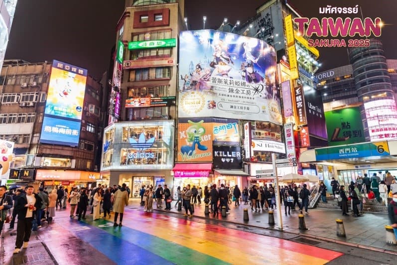 มหัศจรรย์..TAIPEI SAKURA 2025 4 วัน 3 คืน 1