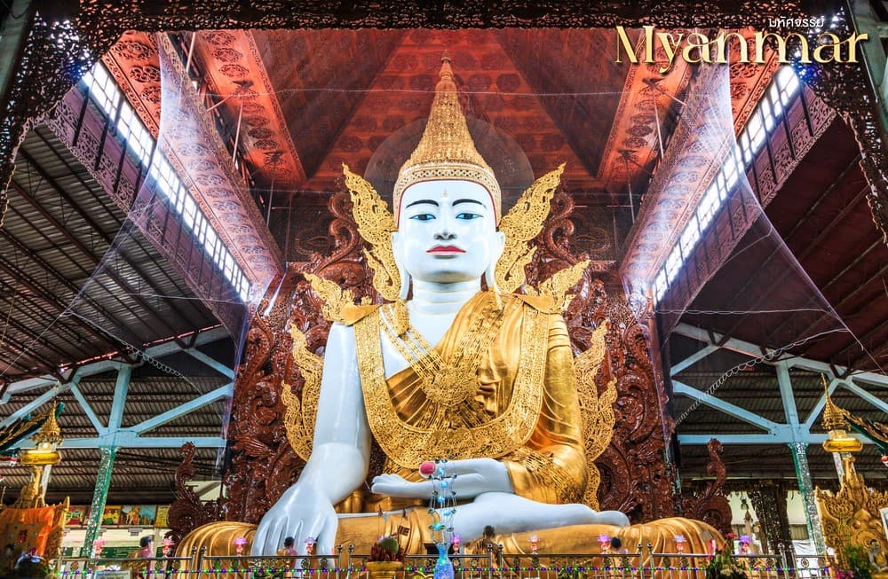 มหัศจรรย์ MYANMAR ย่างกุ้ง หงสา อินแขวน 3 วัน 2 คืน 9