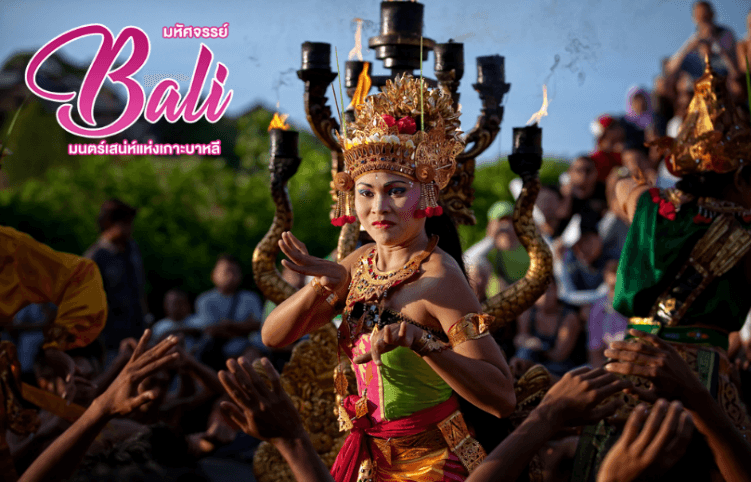 มหัศจรรย์ Bali  มนตร์เสน่ห์แห่งเกาะบาหลี 12