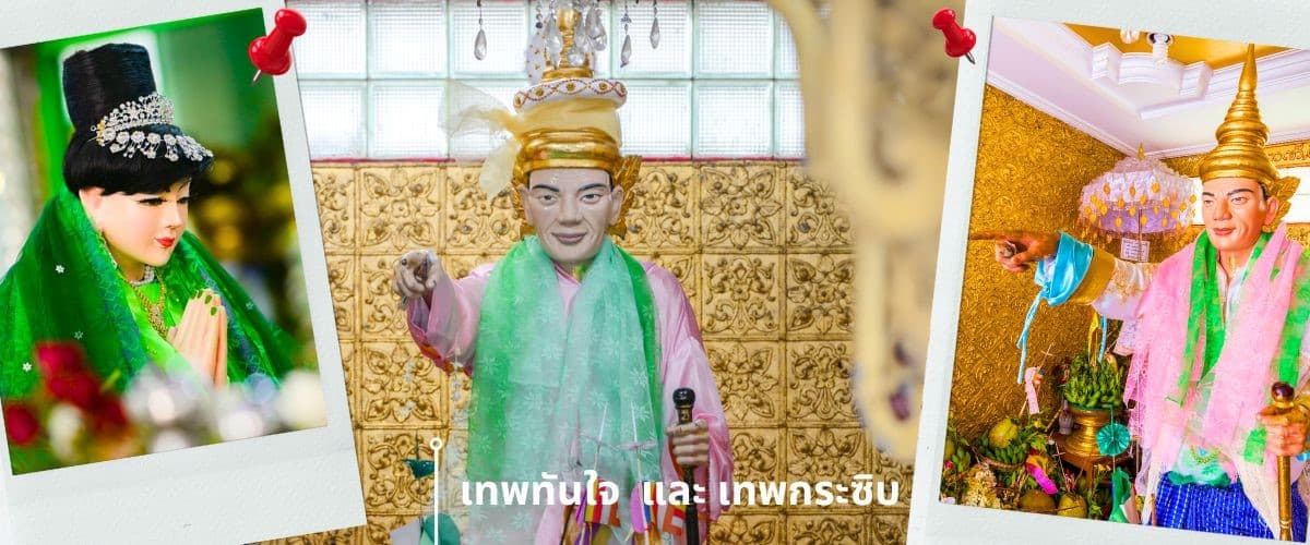 พม่า ย่างกุ้ง หงสาฯ พระธาตุอินทร์แขวน เจดีย์กลางน้ำเยเลพญา สักการะ 3 มหาบูชาสถาน ที่สุดแห่งศรัธทาของชาวพุทธ 1