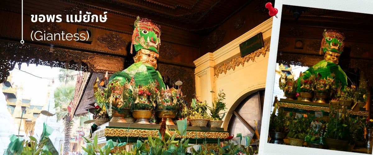 พม่า ย่างกุ้ง หงสาฯ พระธาตุอินทร์แขวน เจดีย์กลางน้ำเยเลพญา สักการะ 3 มหาบูชาสถาน ที่สุดแห่งศรัธทาของชาวพุทธ 10