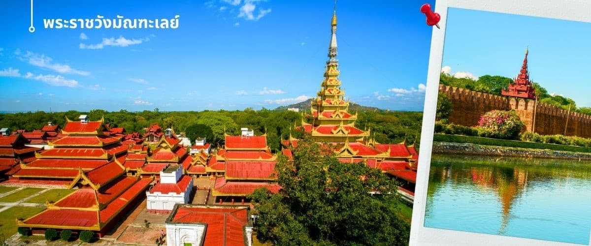 มัณฑะเลย์-พุกาม-มิงกุน-พิธีล้างหน้าพระพักตร์พระมหามัยมุนี 4 วัน 3 คืน 2