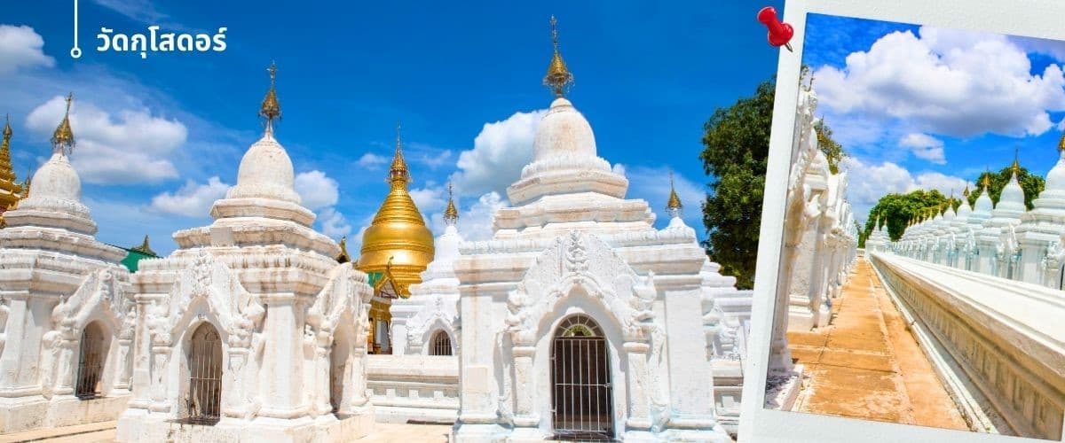 มัณฑะเลย์-พุกาม-มิงกุน-พิธีล้างหน้าพระพักตร์พระมหามัยมุนี 4 วัน 3 คืน 4