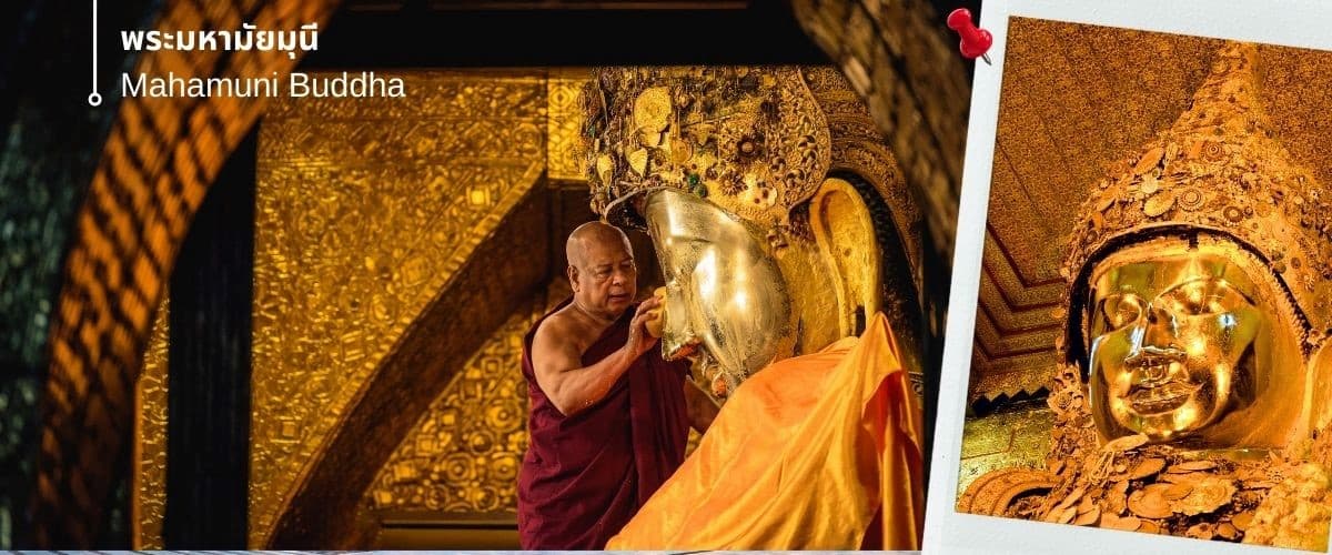 มัณฑะเลย์-พุกาม-มิงกุน-พิธีล้างหน้าพระพักตร์พระมหามัยมุนี 4 วัน 3 คืน 6