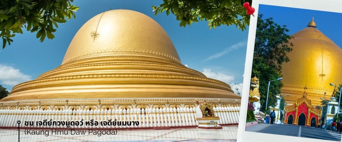 มัณฑะเลย์-พุกาม-มิงกุน-พิธีล้างหน้าพระพักตร์พระมหามัยมุนี 4 วัน 3 คืน 7