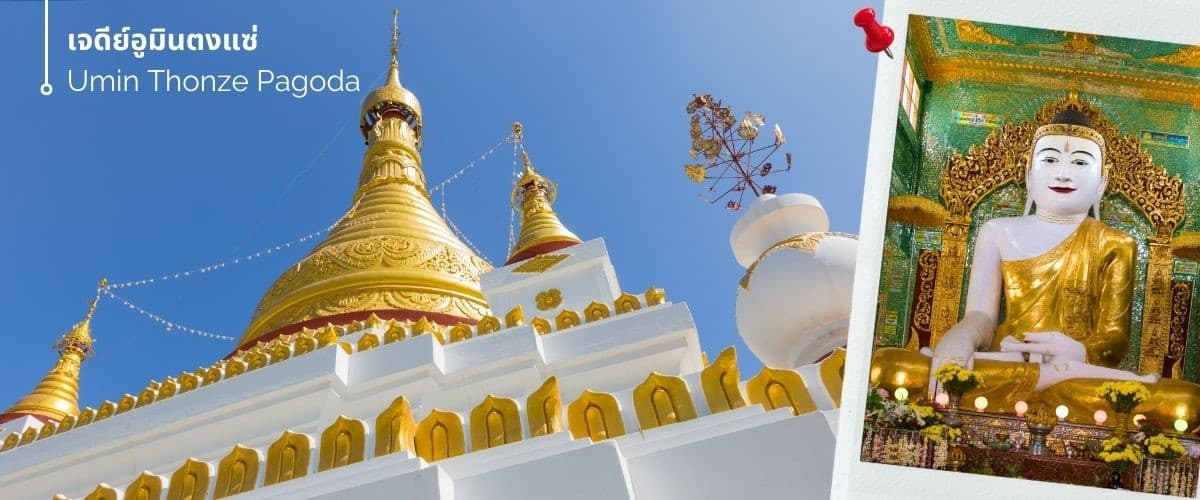 มัณฑะเลย์-พุกาม-มิงกุน-พิธีล้างหน้าพระพักตร์พระมหามัยมุนี 4 วัน 3 คืน 8
