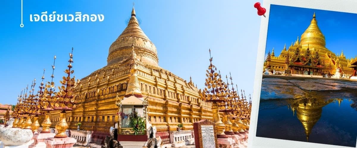 มัณฑะเลย์-พุกาม-มิงกุน-พิธีล้างหน้าพระพักตร์พระมหามัยมุนี 4 วัน 3 คืน 10