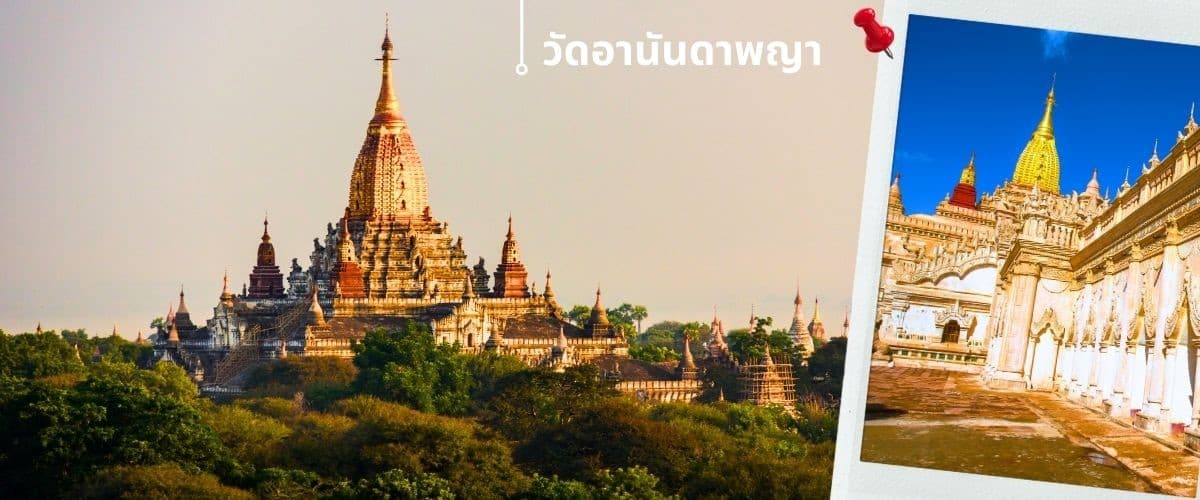 มัณฑะเลย์-พุกาม-มิงกุน-พิธีล้างหน้าพระพักตร์พระมหามัยมุนี 4 วัน 3 คืน 11