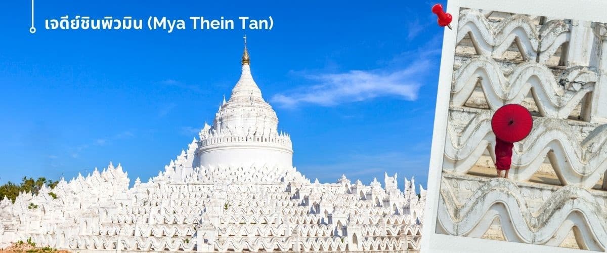 มัณฑะเลย์-พุกาม-มิงกุน-พิธีล้างหน้าพระพักตร์พระมหามัยมุนี 4 วัน 3 คืน 16