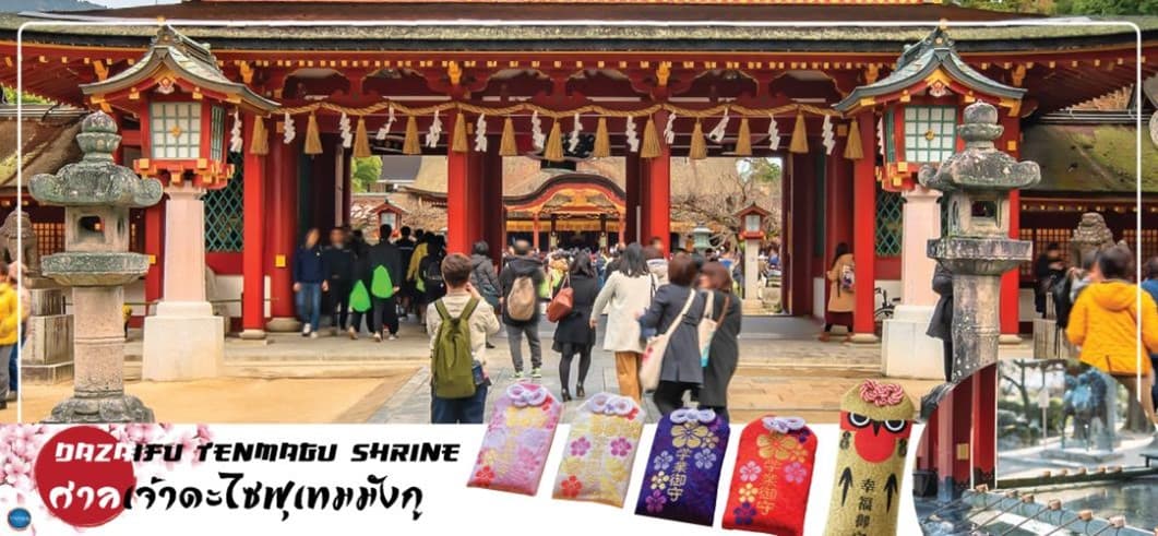 ซุปตาร์ฟุกุโอกะ เยี่ยมหมีคุมะ ซากุระในสวน...FUKUOKA KUMAMOTO BEPPU FREEDAY 5 วัน 3 คืน 3
