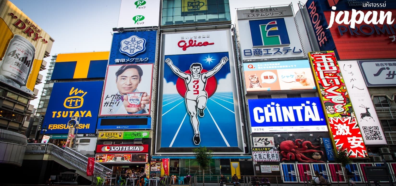 มหัศจรรย์...OSAKA ชมซากุระ ชิราคาวาโกะ เกียวโต 5 วัน 3 คืน 6