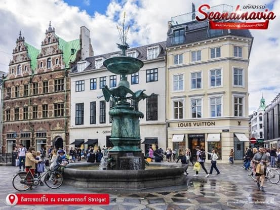 มหัศจรรย์ SCANDINAVIA เดนมาร์ก นอร์เวย์ ฟินแลนด์ สวีเดน 12 วัน 9 คืน 4