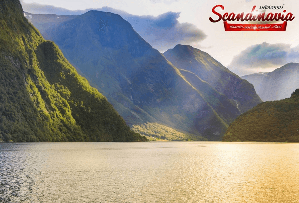 มหัศจรรย์ SCANDINAVIA เดนมาร์ก นอร์เวย์ ฟินแลนด์ สวีเดน 12 วัน 9 คืน 7