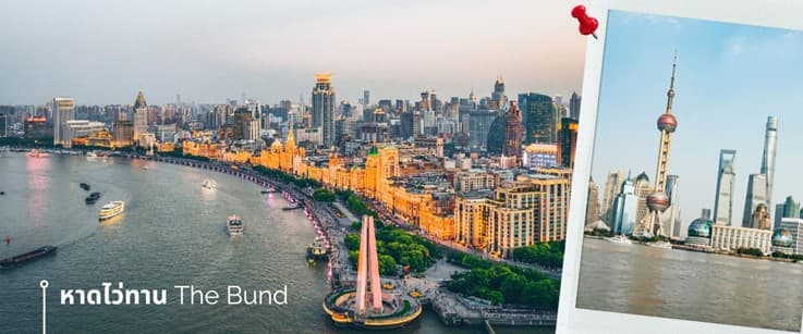 เซี่ยงไฮ้ ดิสนีย์แลนด์ หมู่บ้านจูเจียว 5วัน 4คืน บินการบินไทย 1