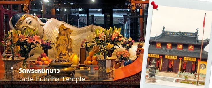 เซี่ยงไฮ้ ดิสนีย์แลนด์ หมู่บ้านจูเจียว 5วัน 4คืน บินการบินไทย 10