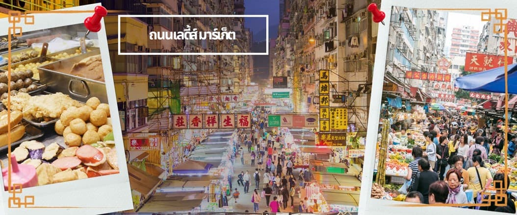 ฮ่องกง ไหว้พระ 4 วัด free day Shopping 3วัน 2 คืน บินหรู Emirates air 1