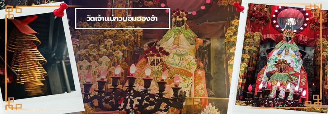 ฮ่องกง ไหว้พระ 4 วัด free day Shopping 3วัน 2 คืน บินหรู Emirates air 5