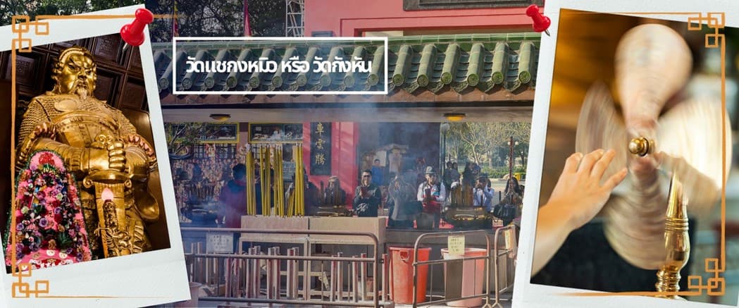 ฮ่องกง ไหว้พระ 4 วัด free day Shopping 3วัน 2 คืน บินหรู Emirates air 6