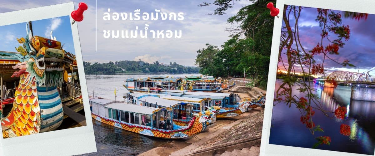 ดานัง-ฮอยอัน-เว้ เที่ยวครบ พักบานาฮิลล์ 4 วัน 3คืน  10