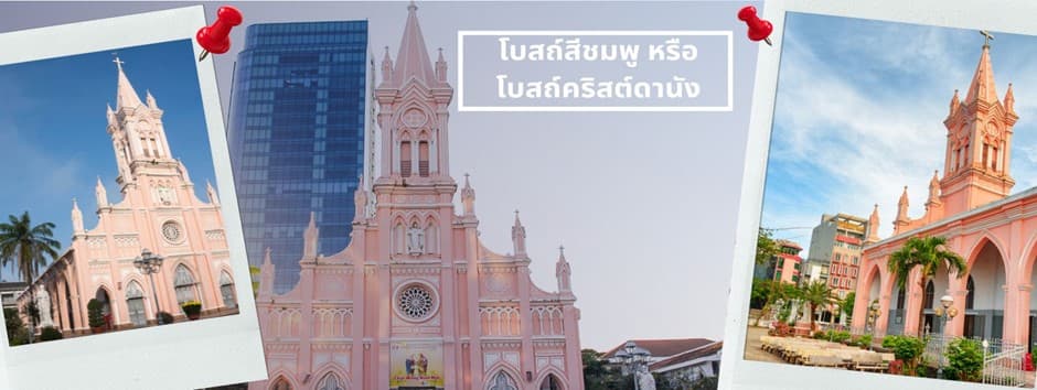 ดานัง - ฮอยอัน – พักบาน่าฮิลล์ 4 วัน 3 คืน บิน VZ 9