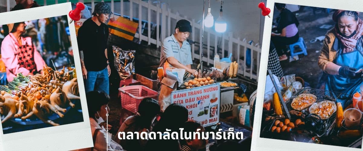 ญาจาง-ดาลัด - สวนสนุก Vin Pearl 4 วัน 3 คืน 4