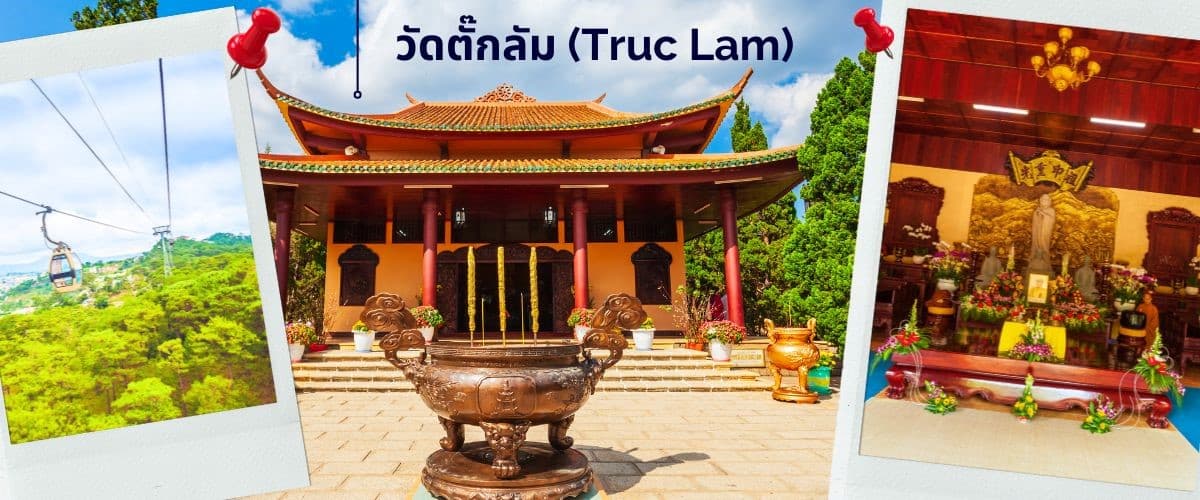 ญาจาง-ดาลัด - สวนสนุก Vin Pearl 4 วัน 3 คืน 6