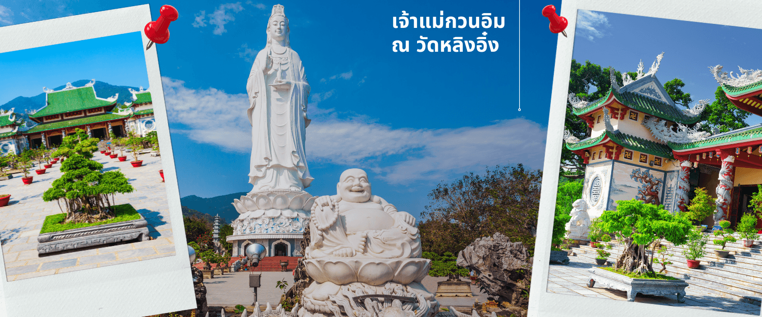 ดานัง-ฮอยอัน-พักบานาฮิลล์ 3 วัน 2 คืน 8