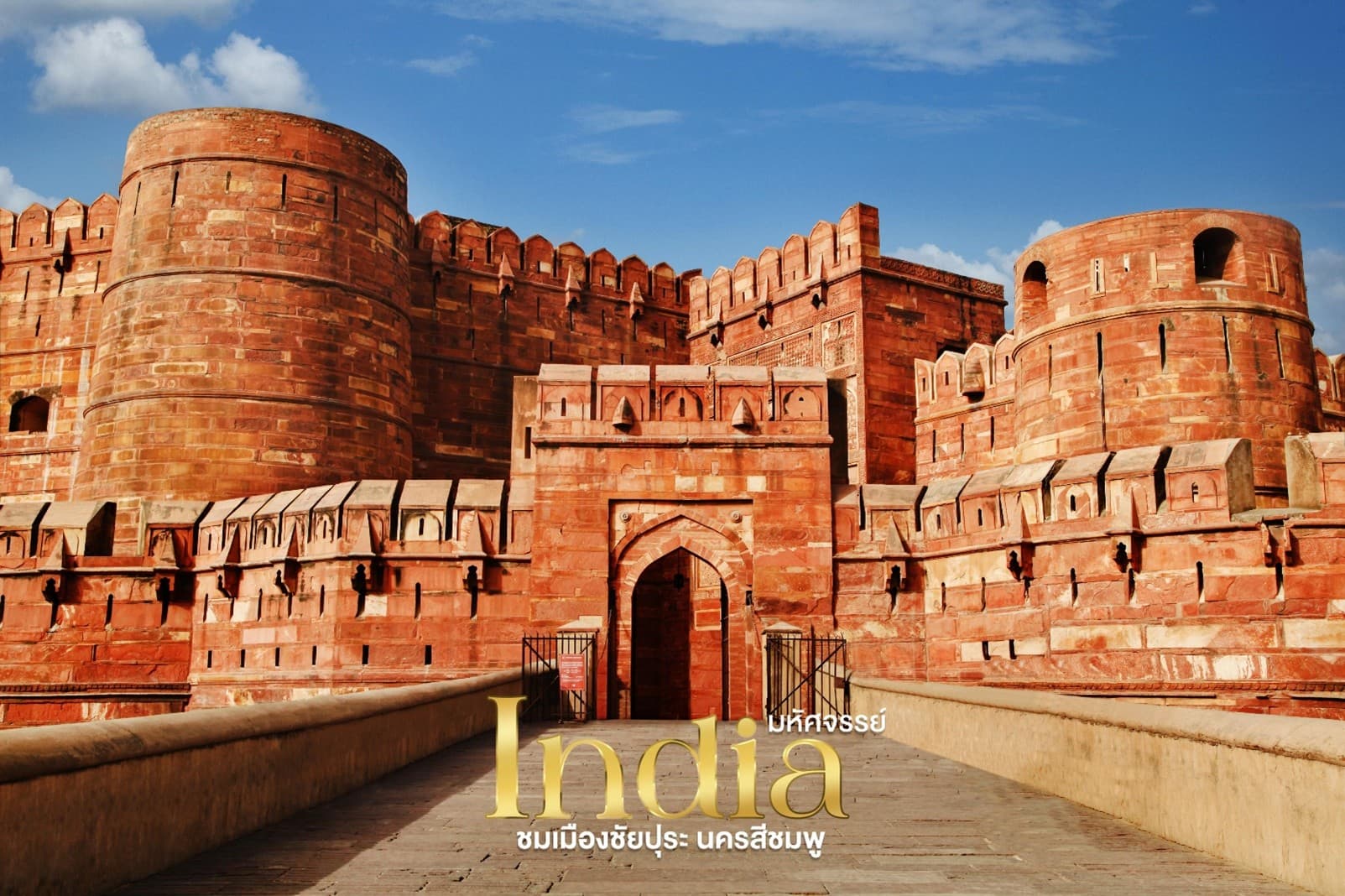 มหัศจรรย์...India เที่ยวชม 2 เมือง ชัยปุระ อัครา 4 วัน 2 คืน 7