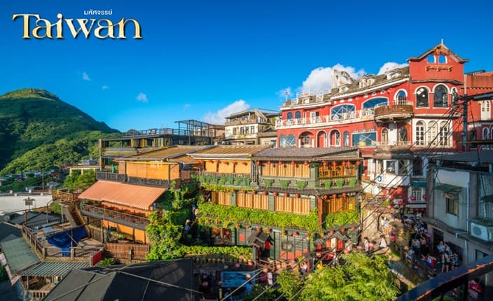 มหัศจรรย์..TAIWAN สัมผัสบรรยากาศแห่งหุบเขาอาลีซาน 5 วัน 4 คืน 6