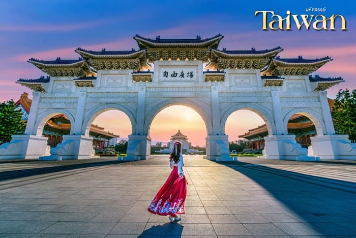 มหัศจรรย์..TAIWAN เที่ยวจุใจ เช็คอินจุดไฮไลท์ 4 วัน 3 คืน 4
