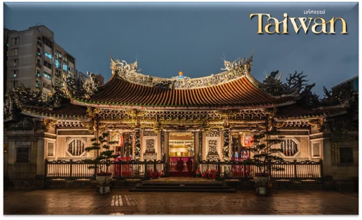 มหัศจรรย์..TAIWAN เที่ยวจุใจ เช็คอินจุดไฮไลท์ 4 วัน 3 คืน 5