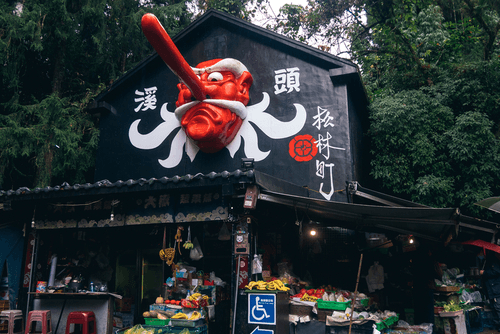 TAIWAN อาลีซาน ปล่อยจอยปล่อยใจ 5วัน 4คืน 2