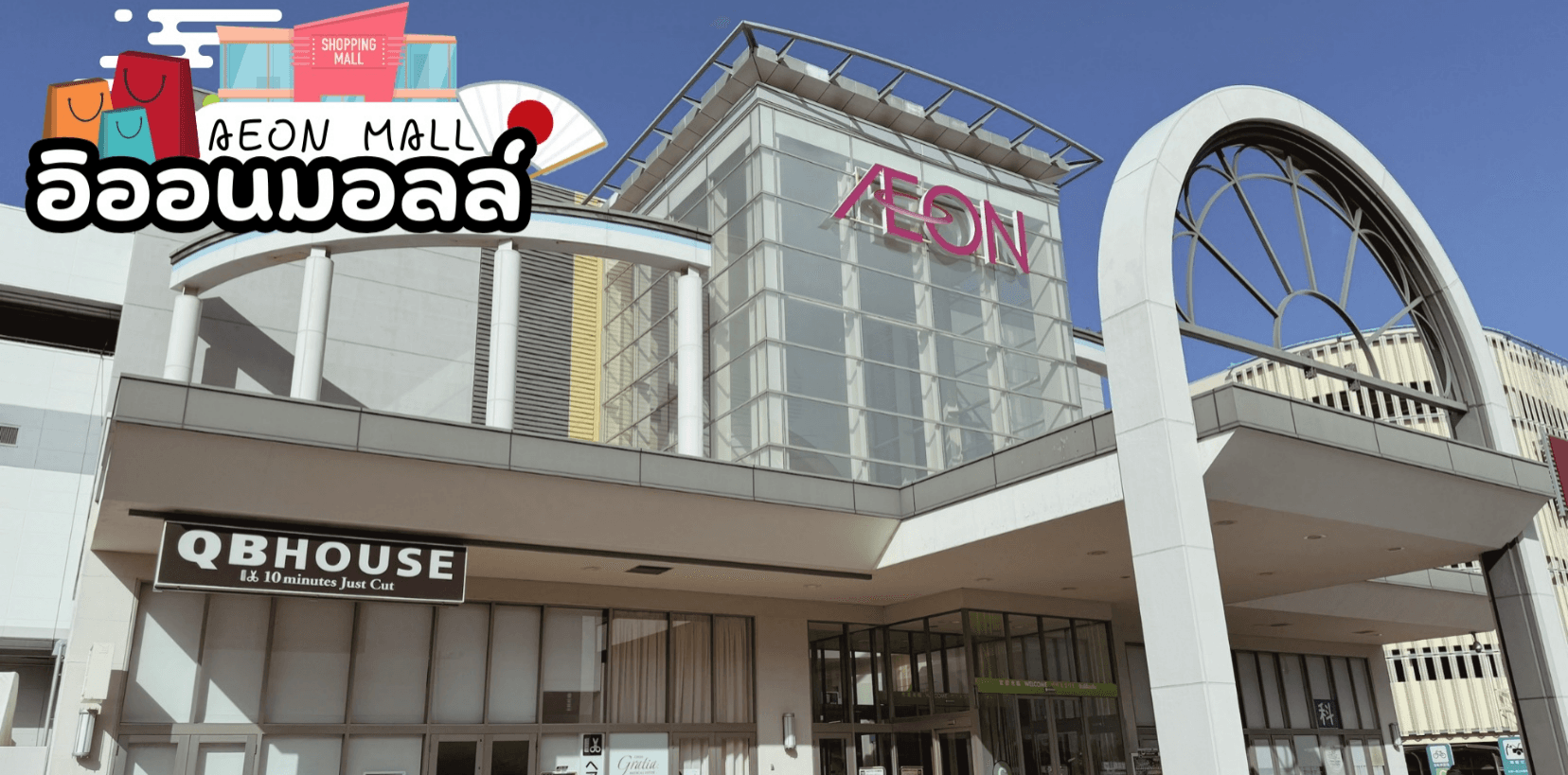 HOKKAIDO HAKODATE FLOWER & FRUIT 7D 5N โดยสายการบินไทย [TG] 10