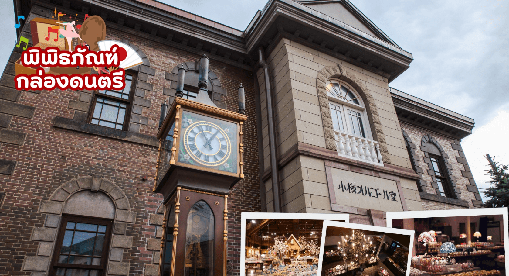 HOKKAIDO HAKODATE TOYA AUTUMN 6D 4N โดยสายการบินการบินไทย [TG] 6