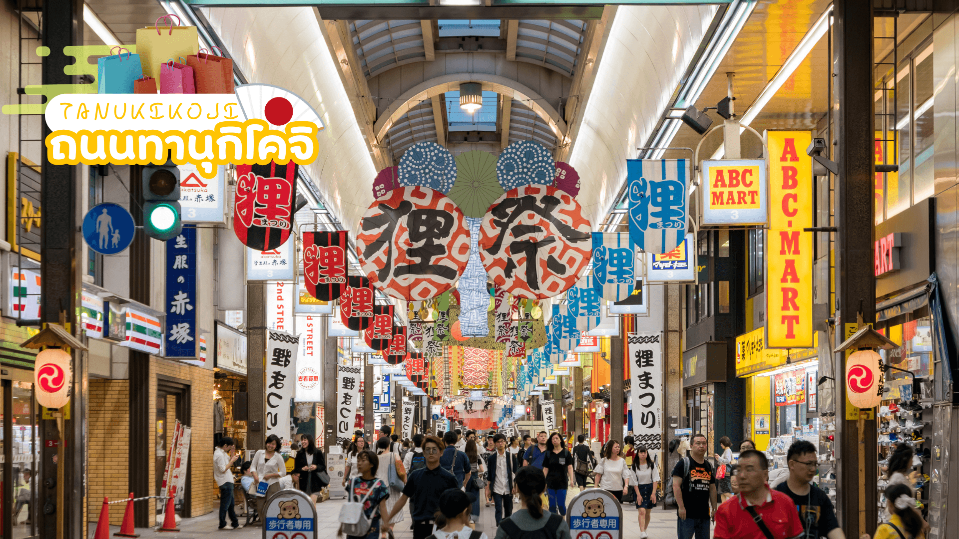 HOKKAIDO HAKODATE TOYA AUTUMN 6D 4N โดยสายการบินการบินไทย [TG] 8
