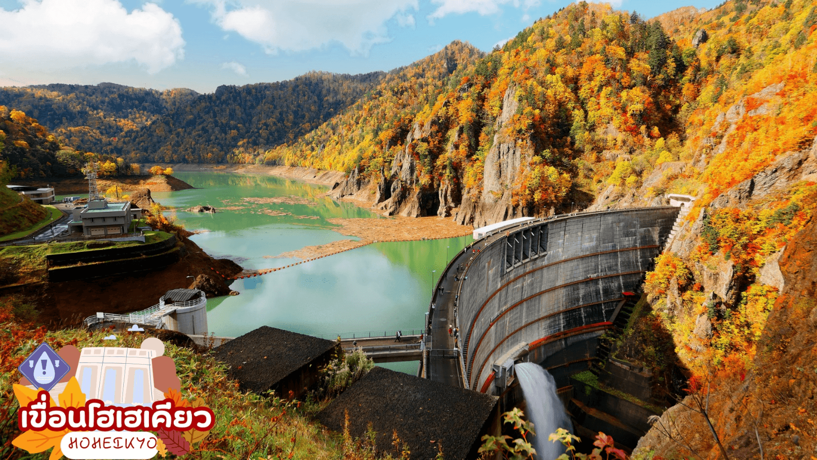 HOKKAIDO JOZANKEI AUTUMN 5D 3N โดยสายการบินไทยแอร์เอเชีย เอ็กซ์ [XJ] 3