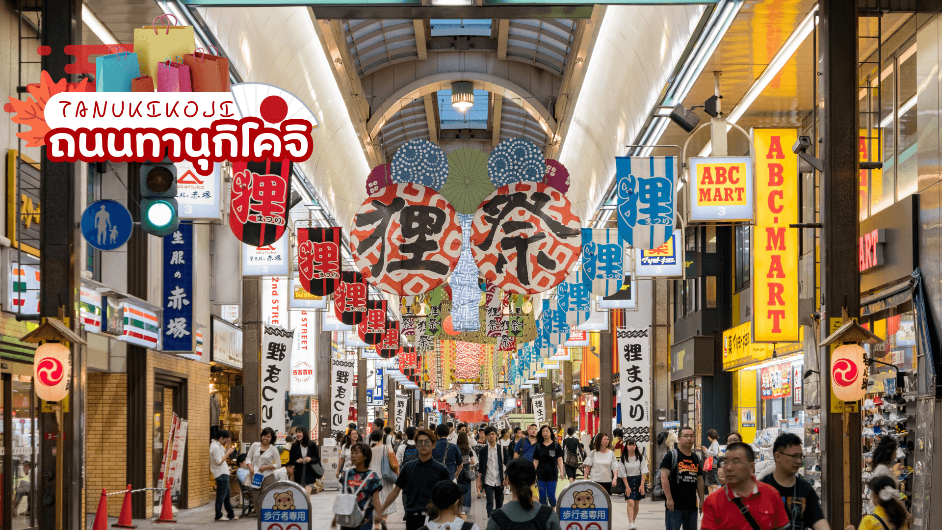 HOKKAIDO TOYA JOZANKEI FEEL GOOD 6D 4N โดยสายการบินไทยแอร์เอเชีย เอ็กซ์ [XJ] 13