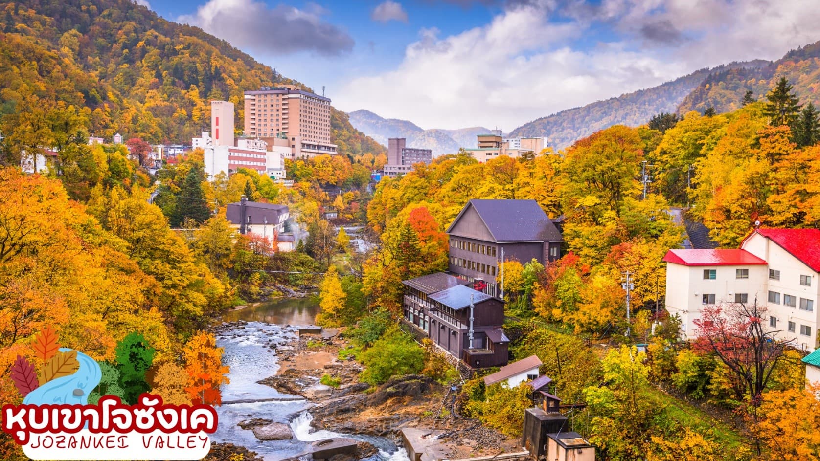 HOKKAIDO TOYA JOZANKEI FEEL GOOD 6D 4N โดยสายการบินไทยแอร์เอเชีย เอ็กซ์ [XJ] 4