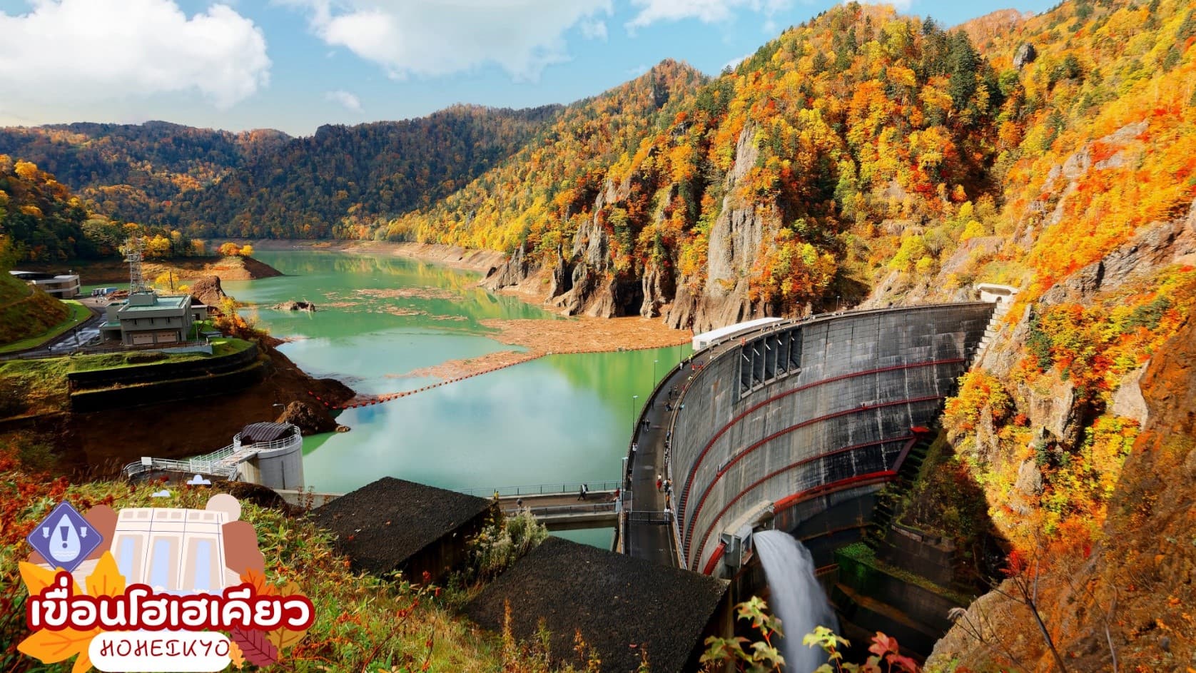 HOKKAIDO TOYA JOZANKEI FEEL GOOD 6D 4N โดยสายการบินไทยแอร์เอเชีย เอ็กซ์ [XJ] 7