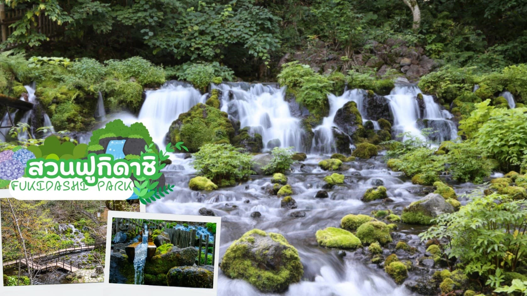 HOKKAIDO TOYA JOZANKEI FEEL GOOD 6D 4N โดยสายการบินไทยแอร์เอเชีย เอ็กซ์ [XJ] 8